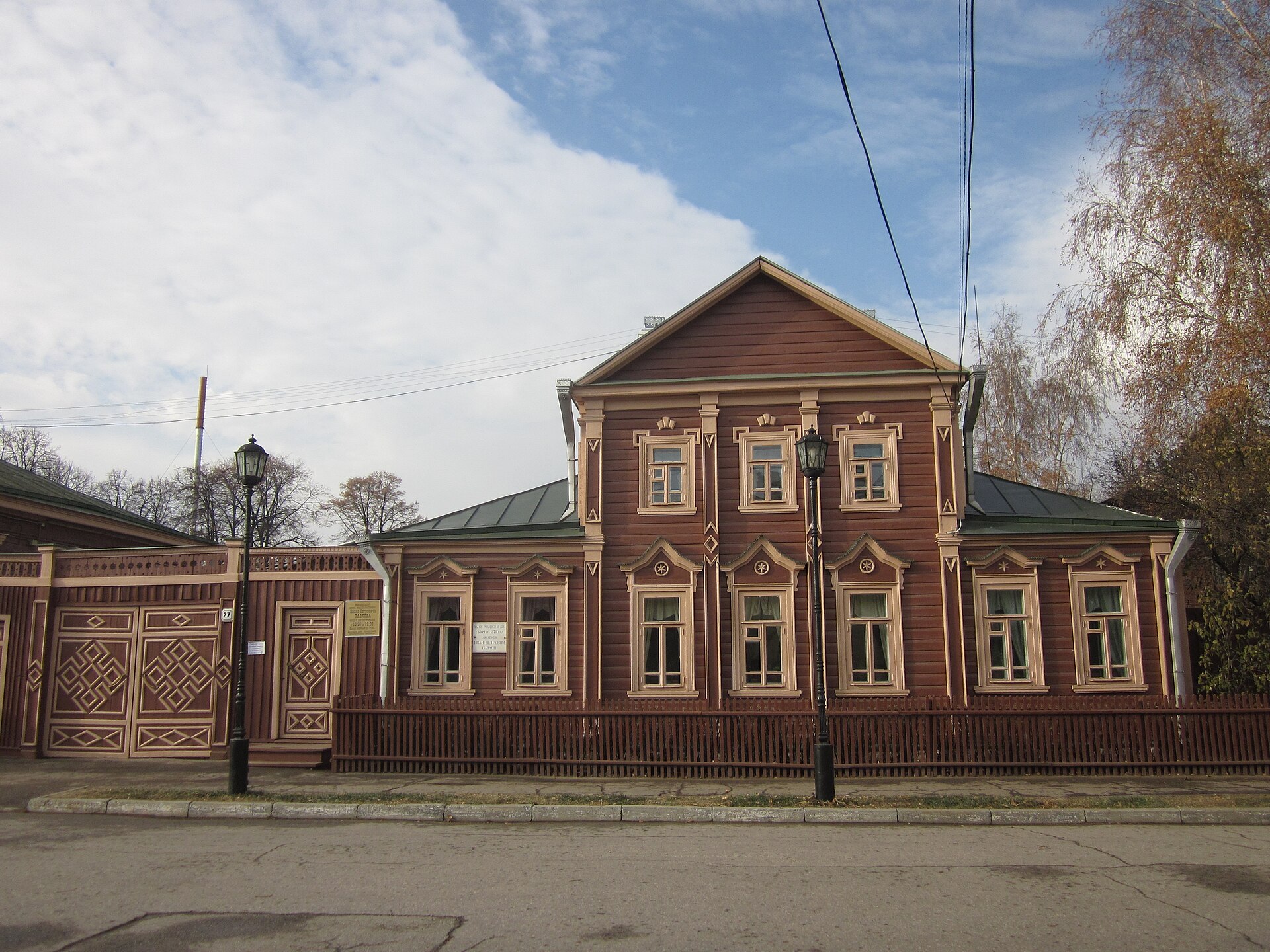 Мемориальный дом Ивана Павлова. Фото: Barsuchok, CC BY-SA 4.0. — Музей-усадьба И. П. Павлова