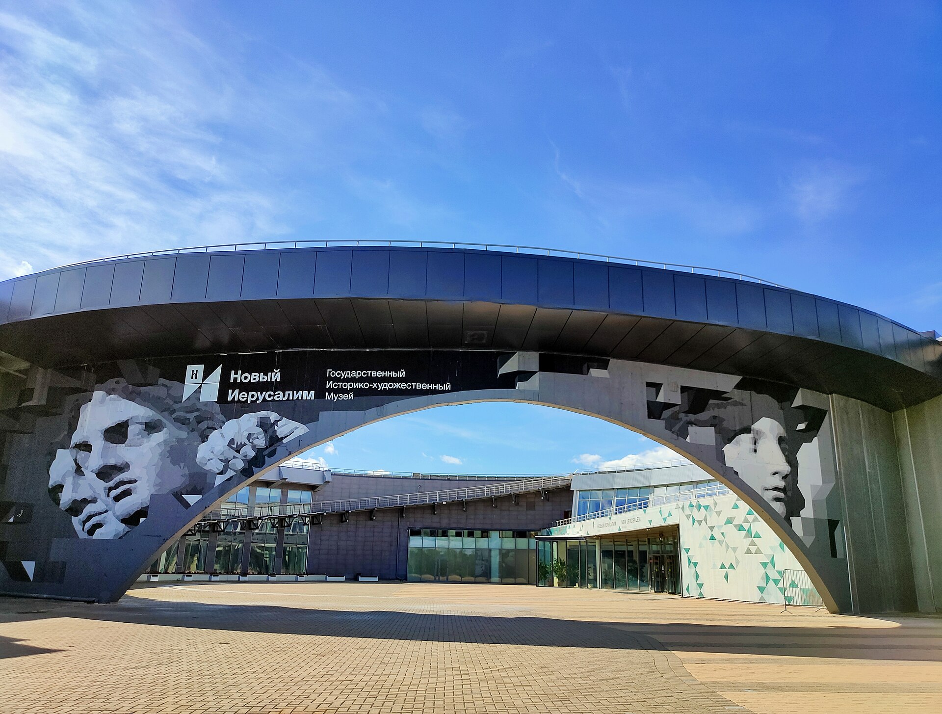 Входная арка музейного здания. Фото: Akira Talos, CC BY-SA 4.0. — Музей «Новый Иерусалим»