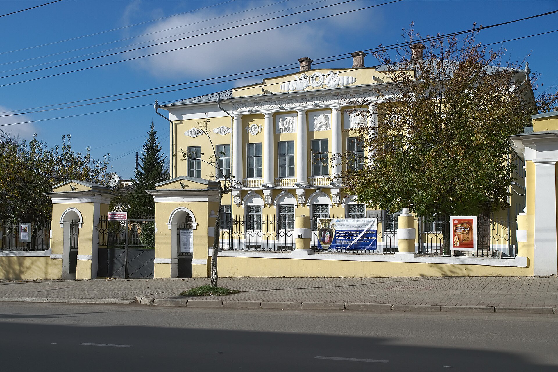 Усадьба Билибиных-Чистоклетовых. Фото: NVO, CC BY-SA 3.0. — Калужский музей изобразительных искусств