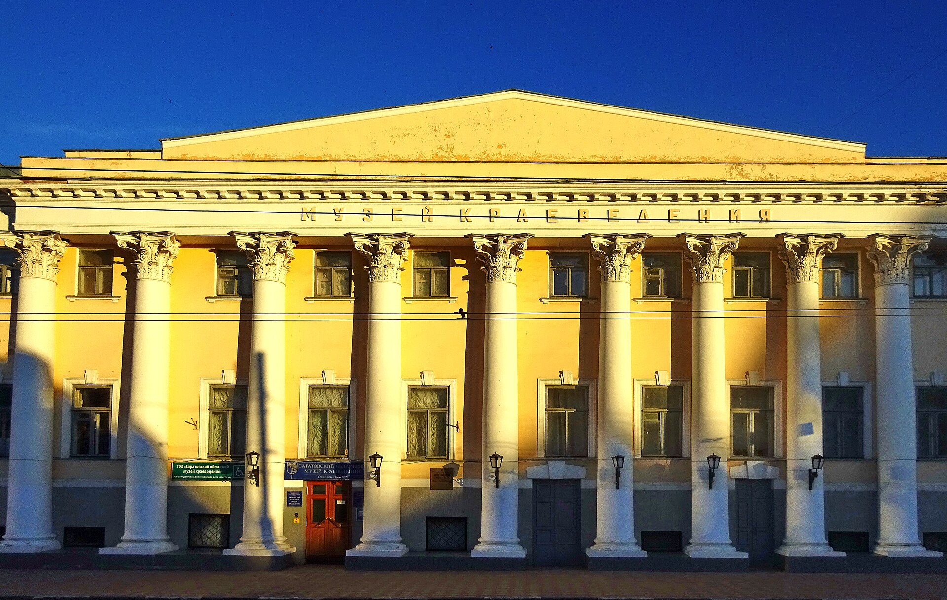 Главный вход в Саратовский музей краеведения. Фото: Хаменюк Александра, CC BY-SA 4.0. — Саратовский областной музей краеведения