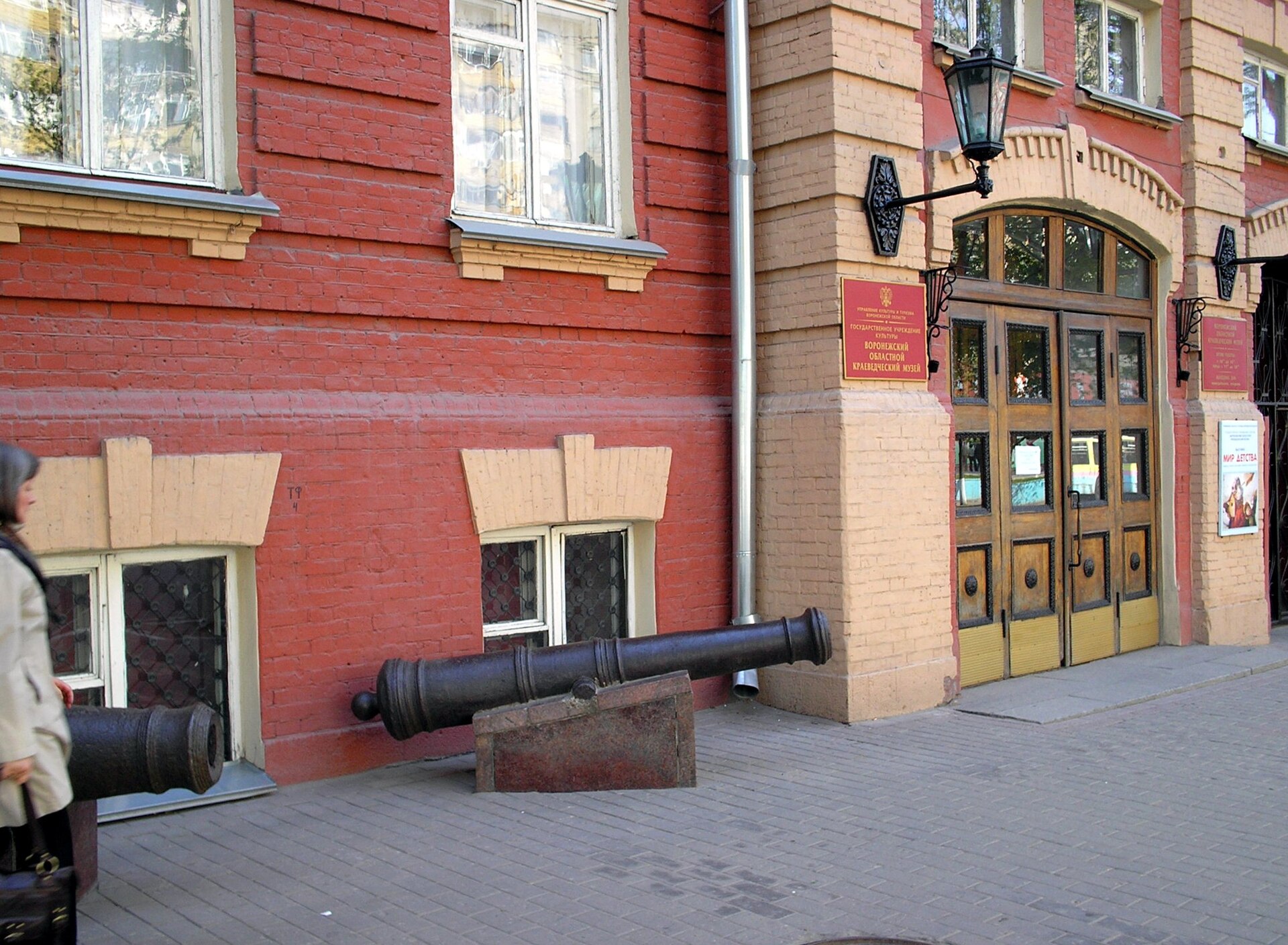 Вход в Воронежский краеведческий музей. Фото: Obakeneko, CC BY 3.0. — Воронежский областной краеведческий музей
